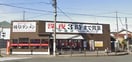 岐阜タンメン東海店(その他飲食（ファミレスなど）)まで329m シャイン　コート
