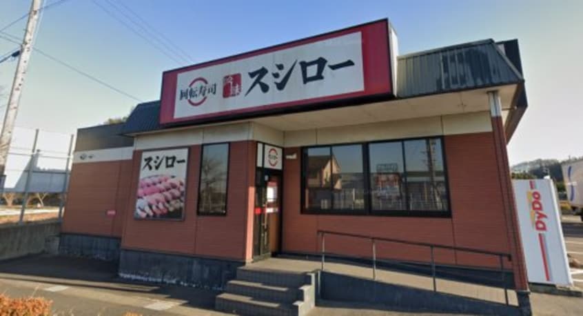 スシロー 東海店(その他飲食（ファミレスなど）)まで978m ベニルージュ