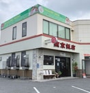燕京飯店(その他飲食（ファミレスなど）)まで2830m 東海道本線/逢妻駅 徒歩8分 3階 築36年