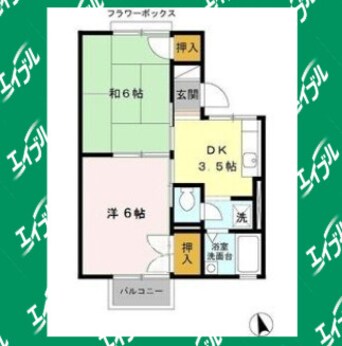 間取図 東海道本線/共和駅 徒歩16分 2階 築33年
