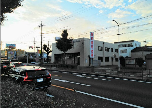 愛知信用金庫中川支店(銀行)まで370m ウィルコートⅡ