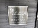 プレサンス鶴舞ファーストの外観