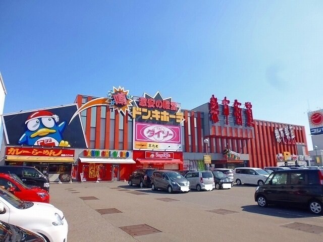 ドンキホーテまで1300m 昇華Ⅱ