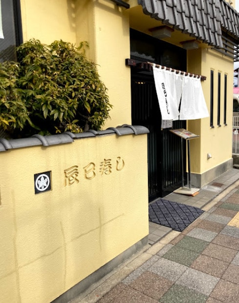 辰巳寿し(その他飲食（ファミレスなど）)まで227m 名古屋臨海高速鉄道<あおなみ線>/中島駅 徒歩1分 10階 築5年