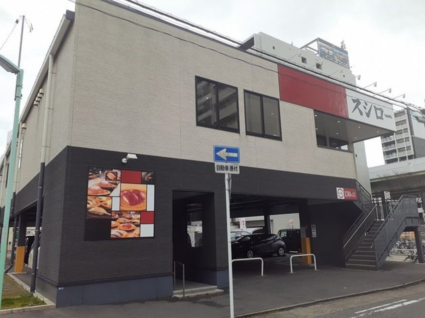 スシロー新栄店まで160m ホワイトメゾン新栄