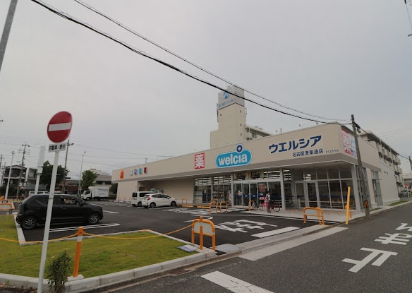 ウエルシア 名古屋港東通店(ドラッグストア)まで200m 名鉄常滑線・空港線/大江駅 徒歩11分 4階 築24年