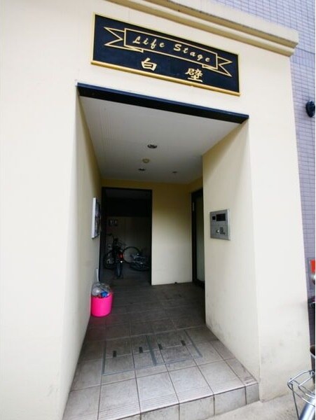  ライフステージ白壁