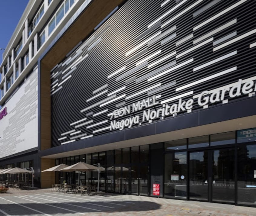 イオンモールNagoya Noritake Garden(イオンモールナゴヤノリタケガーデン)(ショッピングセンター/アウトレットモール)まで683m ドゥナーレ名駅西