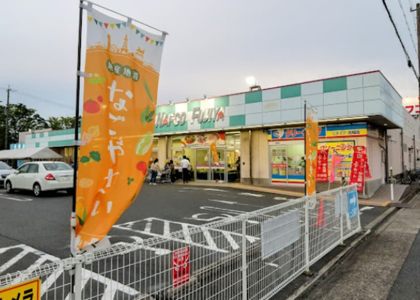 ナフコ不二屋 当知店(スーパー)まで771m 名古屋臨海高速鉄道<あおなみ線>/中島駅 徒歩22分 1階 築37年