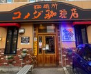コメダ珈琲店 瑞穂運動場店(カフェ)まで952m 名古屋市営地下鉄名城線/新瑞橋駅 徒歩8分 2階 築19年