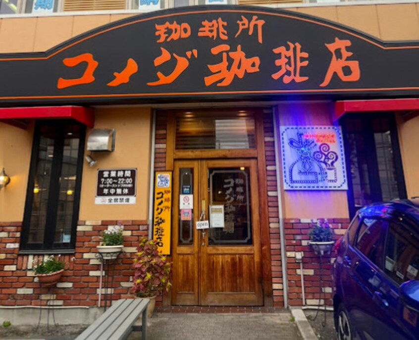 コメダ珈琲店 瑞穂運動場店(カフェ)まで952m 名古屋市営地下鉄名城線/新瑞橋駅 徒歩8分 2階 築19年