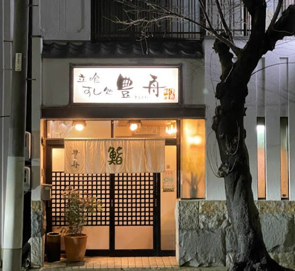 豊舟寿司(その他飲食（ファミレスなど）)まで1039m 名古屋市営地下鉄名城線/新瑞橋駅 徒歩8分 2階 築19年
