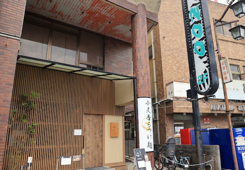 小麦と焼きあごすぐれ(その他飲食（ファミレスなど）)まで495m 名古屋市営地下鉄桜通線/新瑞橋駅 徒歩2分 2階 築8年