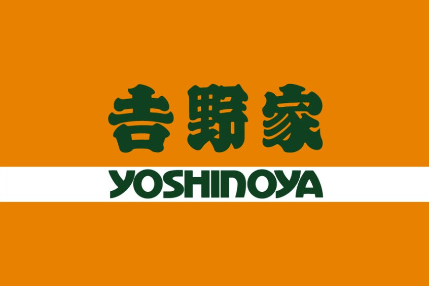 吉野家 名鉄堀田駅前店(その他飲食（ファミレスなど）)まで1623m 名古屋市営地下鉄桜通線/新瑞橋駅 徒歩2分 2階 築8年