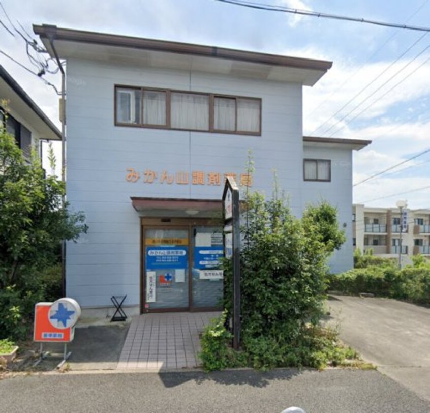 みかん山調剤薬局(ドラッグストア)まで789m ユートピア南山