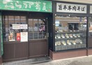 おらが蕎麦 鶴舞駅アスティ店(その他飲食（ファミレスなど）)まで769m 中央本線<中央西線>/鶴舞駅 徒歩10分 4階 築33年