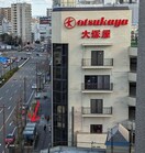  ハウスアベニュー