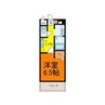 名古屋市営地下鉄鶴舞線/浅間町駅 徒歩7分 1階 築26年 1Kの間取り