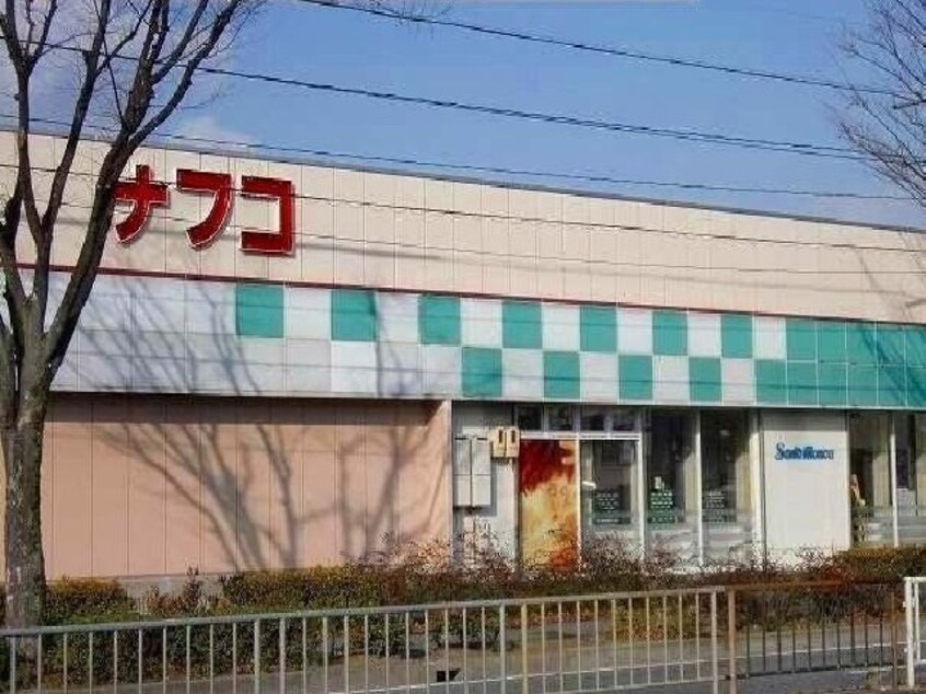 ナフコまで770m クラヴィーアⅤ