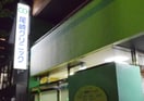 尾崎クリニック 1566m 名古屋市営地下鉄名城線/志賀本通駅 徒歩3分 10階 築5年