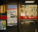 名古屋東郵便局 1889m 名古屋市営地下鉄名城線/志賀本通駅 徒歩3分 10階 築5年