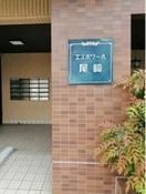  名古屋市営地下鉄名城線/黒川駅 徒歩17分 6階 築34年