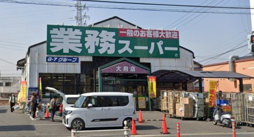 業務スーパー 大府店(スーパー)まで1100m ノーブルハウス坂