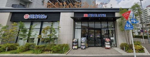 クリエイトSD(エス・ディー) 名古屋本郷駅前店(ドラッグストア)まで984m ハレレア