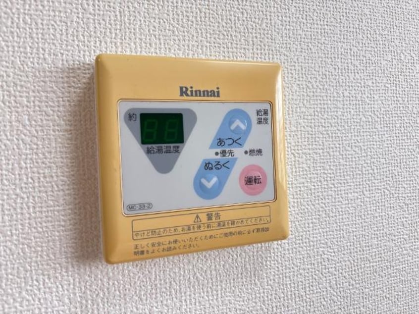 給湯リモコン ピアハイム