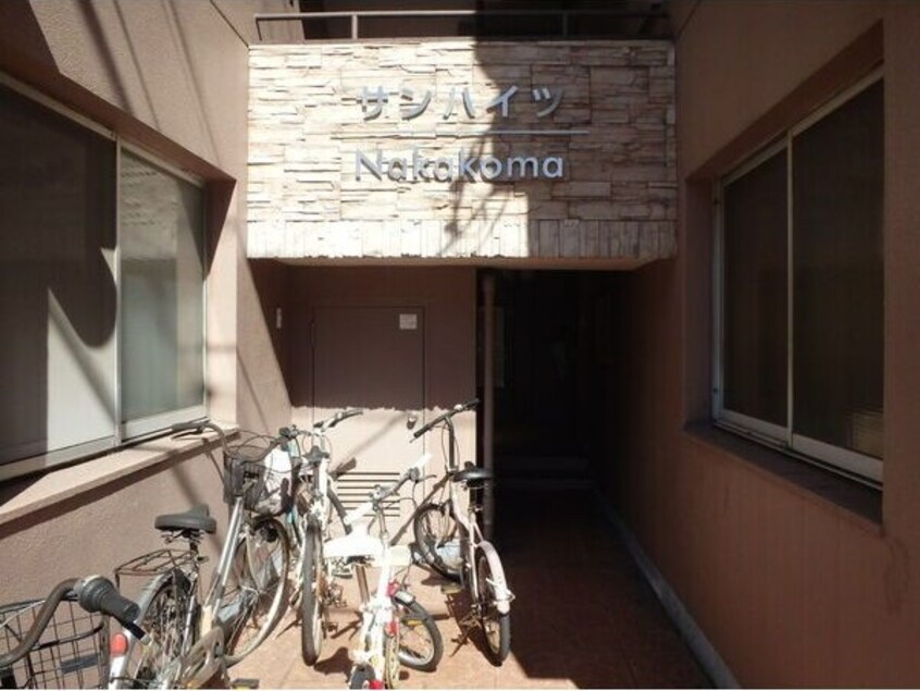  サンハイツ中駒