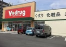 V・drug 名古屋豊田店(ドラッグストア)まで149m プランベイム道徳