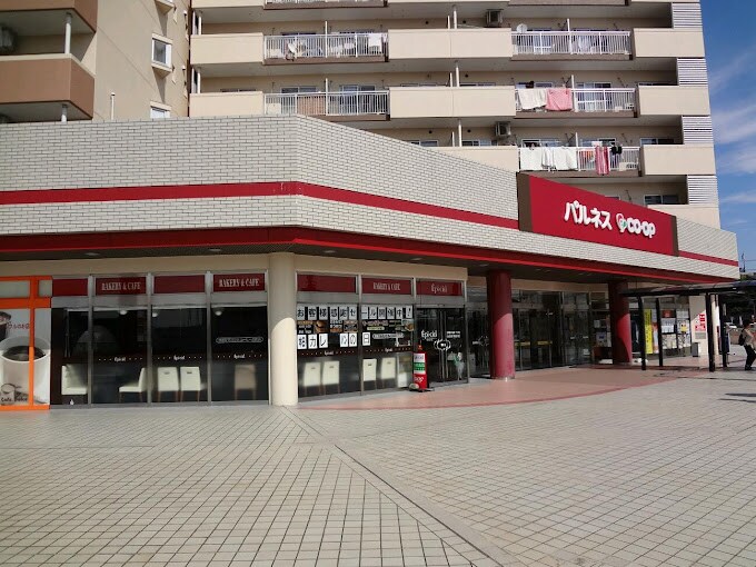 コープ とよあけ店(スーパー)まで1643m レオパレスサンフラワー