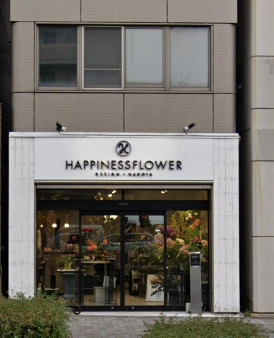 HAPPINESSFLOWERまで1044m パティオ本山