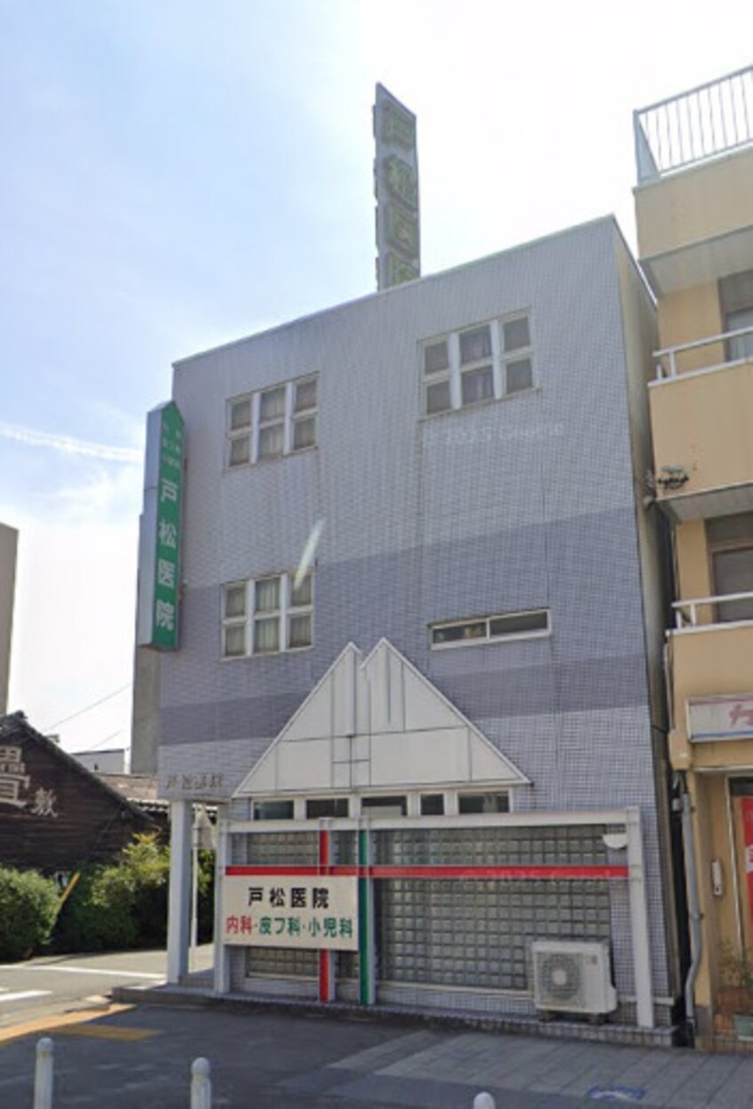 戸松内科皮膚科(病院)まで931m フォルテ桜山