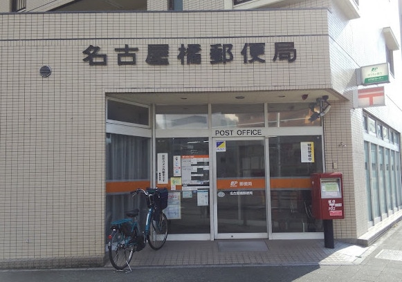 名古屋橘郵便局 350m アーデン東別院