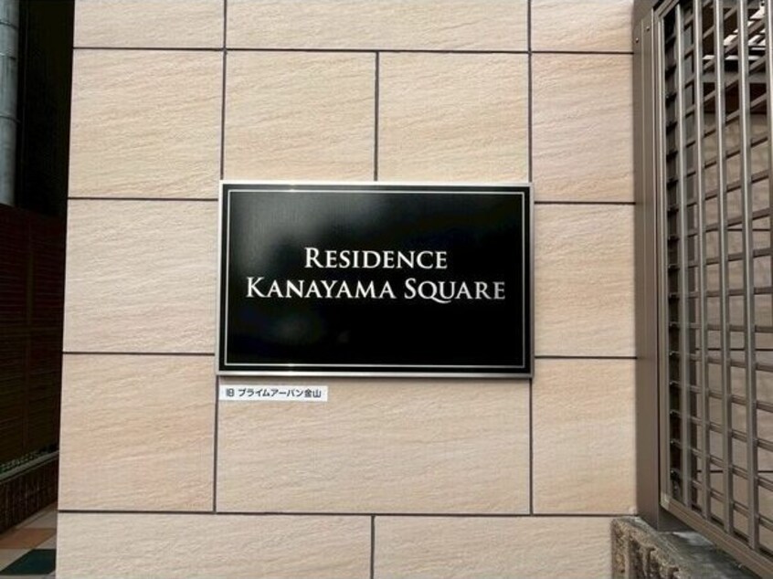  レジデンス金山スクエア