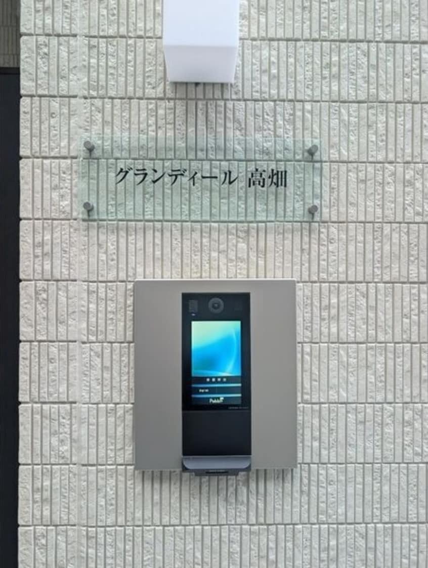  グランディール高畑