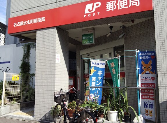 名古屋水主町郵便局(郵便局)まで103m 名古屋市営地下鉄鶴舞線/大須観音駅 徒歩10分 3階 築20年