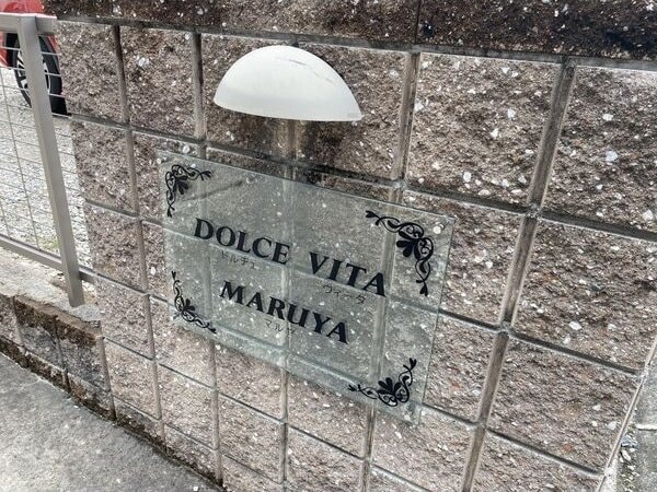  名古屋市営地下鉄桜通線/桜山駅 徒歩6分 1階 築9年