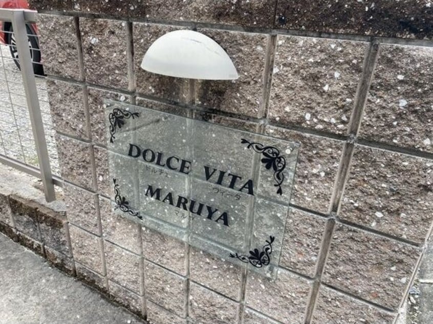  名古屋市営地下鉄桜通線/桜山駅 徒歩6分 1階 築9年