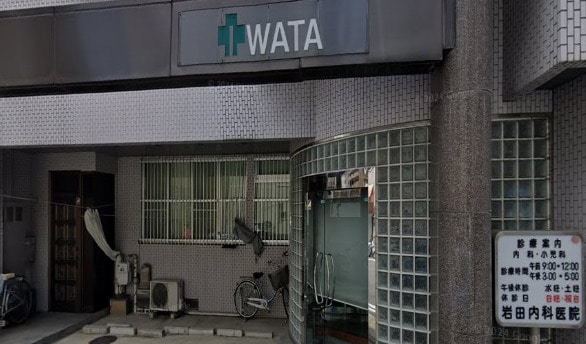 岩田内科医院 187m 名古屋市営地下鉄鶴舞線/鶴舞駅 徒歩6分 9階 築2年