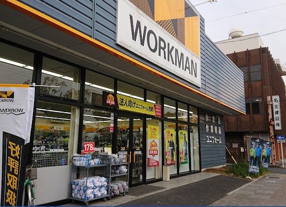 ワークマン 名古屋辻本通店まで618m トレノハウス