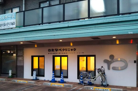 わたなべクリニック 579m 名古屋市営地下鉄鶴舞線/上前津駅 徒歩4分 8階 築20年