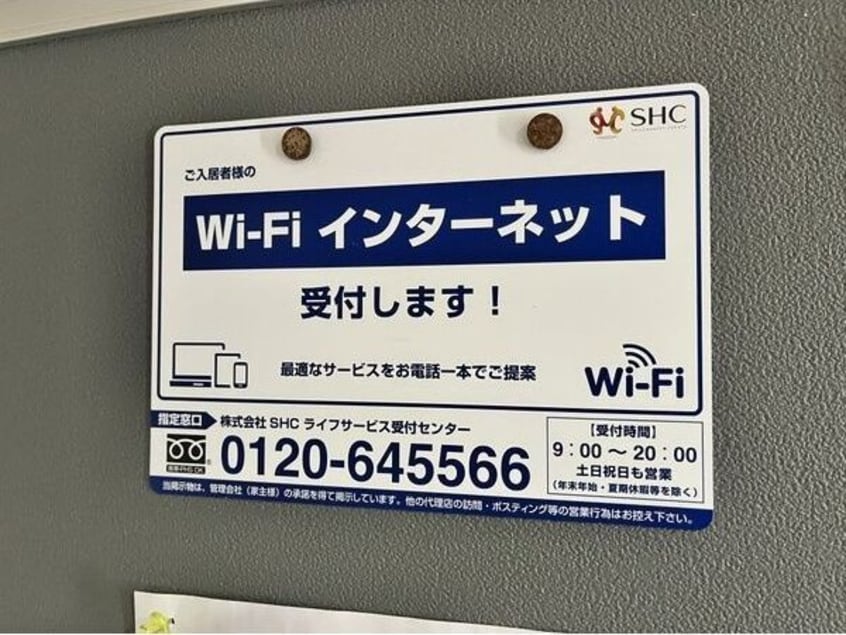  名古屋市営地下鉄東山線/千種駅 徒歩7分 2階 築19年