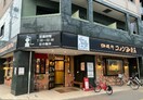 コメダ珈琲店 栄五丁目店(カフェ)まで340m 名古屋市営地下鉄名城線/矢場町駅 徒歩2分 3階 築49年