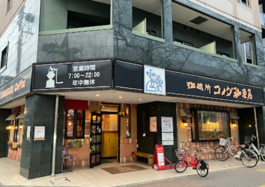 コメダ珈琲店 栄五丁目店(カフェ)まで340m 名古屋市営地下鉄名城線/矢場町駅 徒歩2分 3階 築49年