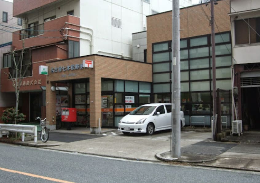 名古屋七本松郵便局(郵便局)まで249m 名古屋市営地下鉄名城線/東別院駅 徒歩8分 3階 築7年