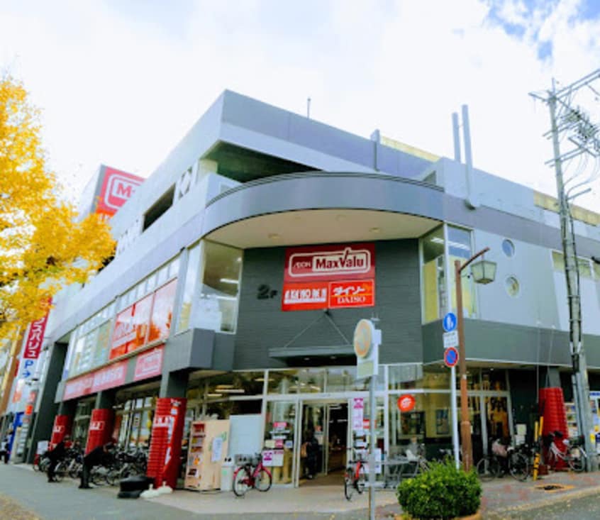 マックスバリュ 今池店(スーパー)まで1215m レオパレスエソーレ
