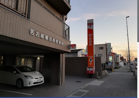 名古屋植田西郵便局(郵便局)まで1222m 名古屋市営地下鉄鶴舞線/植田駅 徒歩12分 1階 築15年