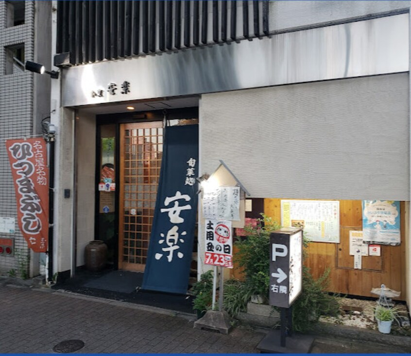 安楽 223m S-RESIDENCE浅間町駅前axial